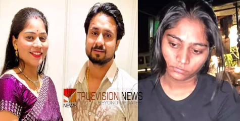  ഹണിമൂണിനിടെ ദമ്പതികളെ കാണാതായ സംഭവം; ഭര്‍ത്താവിനെ കൊല്ലാൻ ക്വട്ടേഷൻ നൽകിയത് ഭാര്യ,  കാണാതായ നവവധു അറസ്റ്റിൽ
