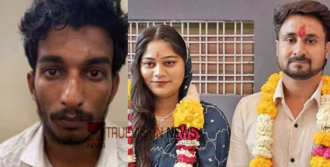 പനി ബാധിച്ച അവസ്ഥയിൽ യുവതി; ഹണിമൂൺ പ്ലാൻ മേഘാലയിലേക്കായിരുന്നില്ല, യുവാവ് കൊല്ലപ്പെട്ട സംഭവത്തിൽ ആൺ സുഹൃത്തിന്റെ ഫോട്ടോ പുറത്ത്