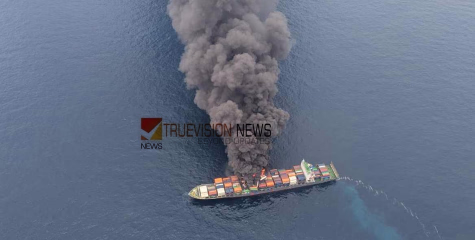 കപ്പൽ നിയന്ത്രണം നഷ്ടപ്പെട്ട നിലയിൽ; തീയണയ്ക്കാനും ഊര്‍ജിത ശ്രമം തുടരുന്നു, രക്ഷാ ദൗത്യത്തിന് അഞ്ച്  കപ്പലും വിമാനങ്ങളും