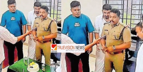 കോൺഗ്രസ് നേതാക്കൾക്കൊപ്പം സർക്കിൾ ഇൻസ്പെക്ടറുടെ പിറന്നാൾ ; കണ്ണൂർ ഡി ഐ ജി അന്വേഷിക്കും