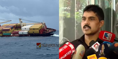 'കേസെടുക്കാൻ വൈകിയിട്ടില്ല': എംഎസ്‌സി എൽസ 3 കപ്പലപകടത്തിൽ വിശദീകരണവുമായി തീരസേന