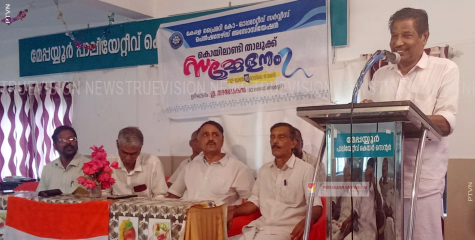  കേരള പ്രൈമറി കോ-ഓപ്പററ്റീവ് സര്‍വീസ് പെന്‍ഷനേഴ്‌സ് അസ്സോസിയേഷന്‍ കൊയിലാണ്ടി താലൂക്ക് സമ്മേളനം 