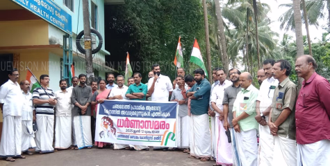 മരുന്ന് ക്ഷാമം; ധര്‍ണ സമരം സംഘടിപ്പിച്ച് ചങ്ങരോത്ത് മണ്ഡലം കമ്മിറ്റി