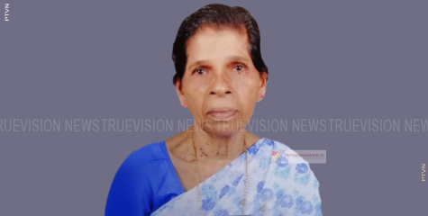 പൈതോത്ത് വെള്ളന്‍കോട്ട് അമ്മുക്കുട്ടി അമ്മ അന്തരിച്ചു