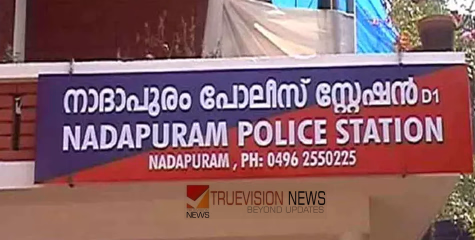 ചതിക്കുഴിയിൽ വീണു; കോഴിക്കോട് നാദാപുരത്ത് സോഷ്യൽമീഡിയ വഴി യുവാവിനെ കബളിപ്പിച്ച് 12000 രൂപ കൈക്കലാക്കിയതായി പരാതി