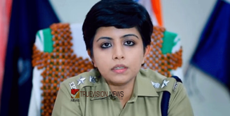 ഔദ്യോഗിക വേഷത്തിലുള്ള ചിത്രം ഉപയോഗിച്ച് നിർമിച്ച വ്യാജ അക്കൗണ്ടിലൂടെ ആൾമാറാട്ടം; കേസെടുത്ത് പൊലീസ്