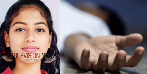 കുളിമുറിയിലേക്ക് കയറുന്നതിനിടെ കുഴഞ്ഞുവീണു;  പിറന്നാൾദിനത്തിൽ വിദ്യാർത്ഥിനി മരിച്ചു