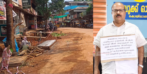 മലയോര ഹൈവേ; താലൂക്ക് സര്‍വെയര്‍മാരുടെ നടപടിക്കെതിരെ രാജന്‍ വര്‍ക്കിയുടെ പ്രതിഷേധം