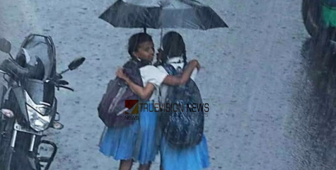 കനത്ത മഴ: വയനാട്ടിലെ വിദ്യാഭ്യാസ സ്ഥാപനങ്ങൾക്ക് നാളെ  അവധി