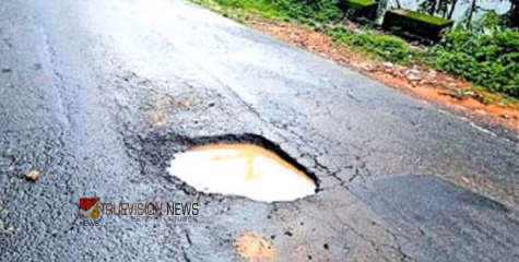 റോഡിൽ കുഴി; പക്രംതളം ചുരം റോഡ് ഗതാഗതം ദുസ്സഹമാക്കുന്നു