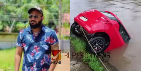 ആലപ്പുഴയിൽ മൂന്നംഗ സംഘം സഞ്ചരിച്ച കാർ കനാലിലേക്ക് മറിഞ്ഞ് അപകടം; യുവാവിന് ദാരുണാന്ത്യം