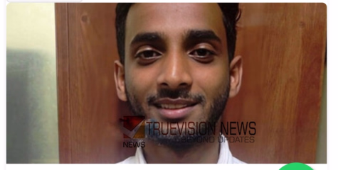 വ്യാജ ട്രെഡിങ്ങിൽ ഇരുപത്തി നാല് ലക്ഷത്തോളം തട്ടിപ്പ് നടത്തിയ കോഴിക്കോട് സ്വദേശി അറസ്റ്റിൽ 