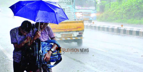 അവധി മൂന്ന് ജില്ലയിൽ; ശ്രദ്ധയ്ക്ക്... കനത്ത മഴ തുടരുന്നതിനാൽ വയനാട് ജില്ലകളിലെ വിദ്യാഭ്യാസ സ്ഥാപനങ്ങൾക്ക് നാളെ അവധി