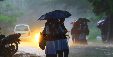 കണ്ണൂരിലും അവധി; അഞ്ച് ജില്ലയിലെ വിദ്യാഭ്യാസ സ്ഥാപനങ്ങൾക്ക് നാളെ അവധി 