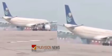 ഹജ്ജ് യാത്രക്കാരുമായി എത്തിയ സൗദി എയര്‍ലൈൻസ് വിമാനത്തിൽ തീയും പുകയും ; പരിഭ്രാന്തിയിലായി യാത്രക്കാര്‍ 