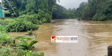 പൊന്ന്യം പുഴയിൽ ജലനിരപ്പുയരുന്നു ; ജാഗ്രത വേണം