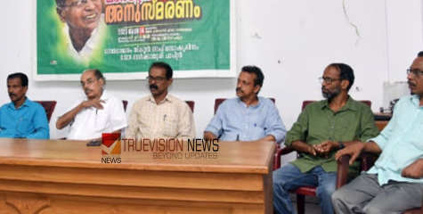 ഓർമ്മ പുതുക്കി; ഓർക്കാട്ടേരിയിൽ പി.ബാലൻ മാസ്റ്റർ അനുസ്മരണം സംഘടിപ്പിച്ചു