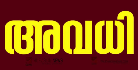  കനത്ത മഴ തുടരുന്നു; പ്രൊഫഷണൽ കോളേജുകൾ ഉൾപ്പെടെയുള്ള എല്ലാ വിദ്യാഭ്യാസ സ്ഥാപനങ്ങൾക്കും കുട്ടനാട്ടിൽ നാളെ അവധി