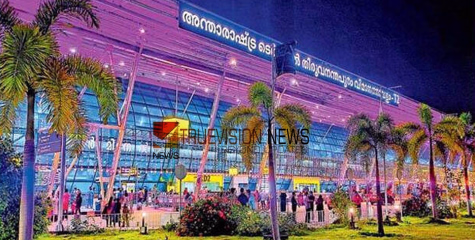 തിരുവനന്തപുരം വിമാനത്താവളത്തിൽ ബോംബ് ഭീഷണി സന്ദേശം
