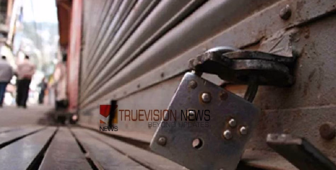 പന്നിക്കെണിയിൽ മരണം: താമരക്കുളം പഞ്ചായത്തിൽ നാളെ ഹർത്താൽ