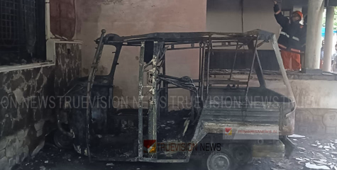 കനത്ത മഴയിലും തീ ഉയർന്നു; കോഴിക്കോട് പാലേരിയിൽ വീട്ടുമുറ്റത്ത് നിര്‍ത്തിയിട്ട ഓട്ടോറിക്ഷയ്ക്ക് തീ പിടിച്ചു