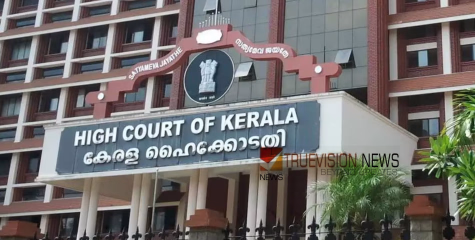 വാർഡ് വിഭജനം അശാസ്ത്രീയമെന്ന്; എടച്ചേരി വാർഡ് വിഭജനം ഹൈക്കോടതി  സ്റ്റേ ചെയ്തു