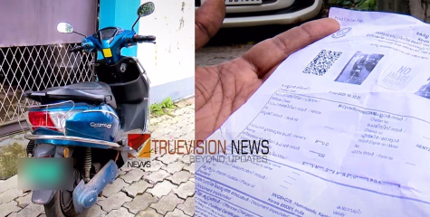 ബോധം പോയി തുടങ്ങിയോ? ഇലക്ട്രിക്ക് സ്കൂട്ടറിന് 'വിചിത്ര പിഴ' ചുമത്തി മംഗലപുരം പൊലീസ്