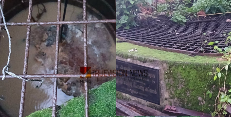  മഴ കനക്കുന്നു; നാദാപുരം കല്ലാച്ചിയിൽ പൊതു കിണറിൽ മണ്ണ് നിറഞ്ഞു