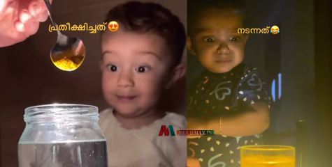 മഞ്ഞപ്പൊടി ഏറ്റില്ല, ചിരിച്ച മുഖത്ത് പൊടുന്നനെ ഭാവമാറ്റം; അമ്മയുടെ റീൽ പരീക്ഷണത്തിൽ പേടിച്ച് കുരുന്ന്