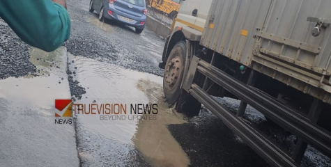 അപകട ഭീഷണി; ദേശീയ പാതയിലെ സർവ്വീസ് റോഡ് മരണക്കെണിയാവുന്നു 