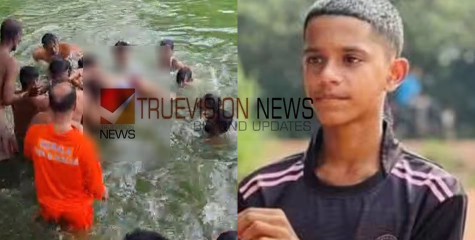 കോഴിക്കോട് വടകരയിൽ കൂട്ടുകാരോടൊപ്പം കുളത്തിൽ നീന്താനിറങ്ങിയ പതിനാലുകാരൻ മുങ്ങി മരിച്ചു