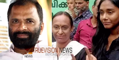'മരണം വരെ കോൺ​ഗ്രസിനൊപ്പം'; വി.വി. പ്രകാശിന്‍റെ കുടുംബം വോട്ട് രേഖപ്പെടുത്തി