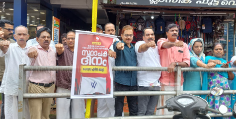 വ്യാപാരി വ്യവസായി സമിതി സ്ഥാപകദിനം പേരാമ്പ്രയില്‍ ആചരിച്ചു