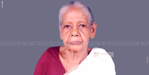 പാലേരി തോട്ടത്താം കണ്ടി വടക്കേവീട്ടില്‍ അമ്മാളു അമ്മ അന്തരിച്ചു