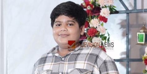 ആയഞ്ചേരിയിൽ പതിനാലു വയസുകാരനെ കാണാനില്ലെന്ന് പരാതി