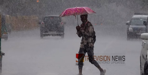 നാളെ മുതൽ മഴ തോരില്ല ....; കോഴിക്കോട് ഉൾപ്പെടെ ഏഴ് ജില്ലകളിൽ മുന്നറിയിപ്പ്