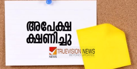 ഐടിഐ കോഴ്‌സുകളിലേക്ക് ഇപ്പോൾ അപേക്ഷിക്കാം