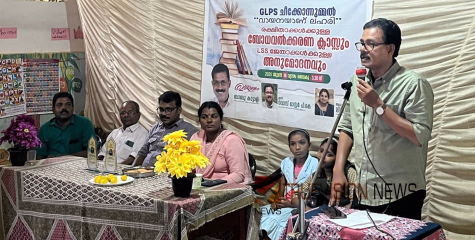 വായനയാണ് ലഹരി; രക്ഷിതാക്കൾക്ക് ബോധവത്ക്കരണവുമായി ചീക്കോന്ന് ഗവ: എൽപി സ്കൂൾ