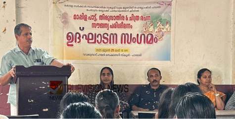 തിരുവാതിരയും മാപ്പിളപ്പാട്ടും; പേരാമ്പ്രയിൽ എല്ലാം ഇനി സർക്കാർ ചിലവിൽ പഠിക്കാം