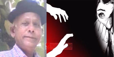 ആലപ്പുഴയിൽ പ്രായപൂർത്തിയാകാത്ത പെൺകുട്ടിയെ പീഡിപ്പിച്ചു ; പ്രതി കണ്ണൂരിൽ പിടിയിൽ