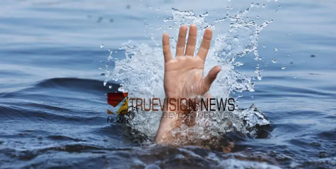 ഡാമില്‍ കുളിക്കാന്‍ ഇറങ്ങിയ രണ്ടു വിദ്യാര്‍ത്ഥികള്‍ ഒഴിക്കല്‍പ്പെട്ടു, തെരച്ചിൽ തുടരുന്നു