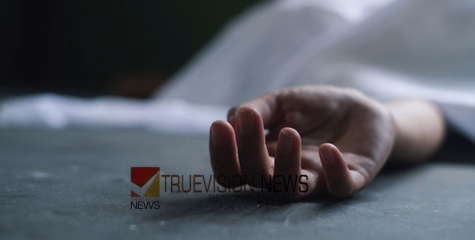 വയനാട്ടിലെ ബന്ധു വീട്ടിൽ ഉറങ്ങിക്കിടന്ന ചെക്യാട് സ്വദേശിയായ യുവാവ് മരിച്ച നിലയിൽ