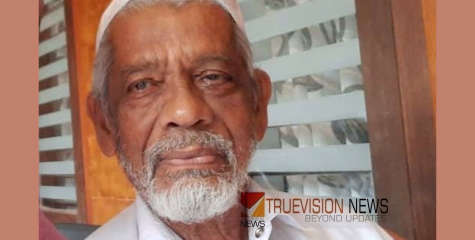 പി.കെ.അബ്ദുല്ല മുസ്ലിയാർ അന്തരിച്ചു