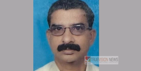 തലശേരി മഹാത്മ കോളേജിലെ മുൻ അധ്യാപകൻ അഡ്വ.കുര്യൻ ജോസഫ് നിര്യാതനായി