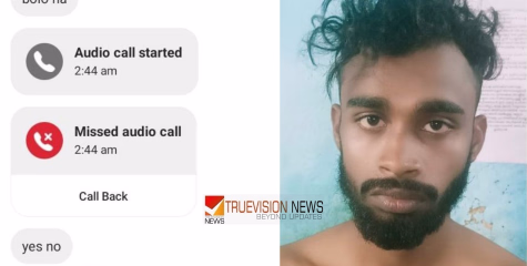 'എന്‍റെ സഹോദരിയെ ഷാജഹാന്‍ പീഡിപ്പിച്ചു, നഷ്ടപരിഹാരമായി 60,000 രൂപ വേണം'; ഇൻസ്റ്റഗ്രാമിലൂ‌‌ടെ പെൺകുട്ടിയായി അഭിനയിച്ച് പണതട്ടിപ്പ്