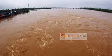 വളപട്ടണം പുഴയുടെ കരകളിൽ ഉള്ളവർ ജാഗ്രത പാലിക്കുക 