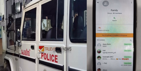 ഗുണ്ടാ 'ഫാമിലി'; പൊലീസ് നീക്കങ്ങൾ അറിയിക്കാൻ മാഫിയ സംഘത്തിന്റെ വാട്സ്ആപ്പ് ഗ്രൂപ്പ്; 19 പേർക്കെതിരെ കേസ്