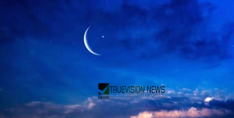 സൗദിയിൽ പുതുവര്‍ഷ പിറവി കണ്ടു, ഇന്ന് മുഹറം ഒന്ന്