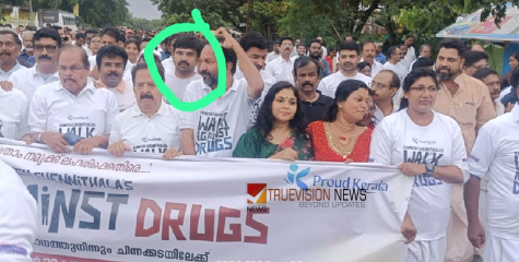 ഇത് നല്ല കൂത്ത് ......;  കോൺഗ്രസിന്റെ ലഹരി വിരുദ്ധ റാലിയിൽ ലഹരിക്കേസിൽ പിടിയിലായ വ്യക്തി മുൻനിരയിൽ