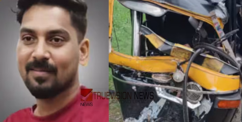 വാഹനാപകടത്തിൽ പരിക്കേറ്റ് ചികിത്സയിലായിരുന്ന യുവാവ് മരിച്ചു; അപകടം സഹോദരന്‍റെ ഭാര്യയെ വീട്ടിലാക്കാൻ പോകുന്നതിനിടെ